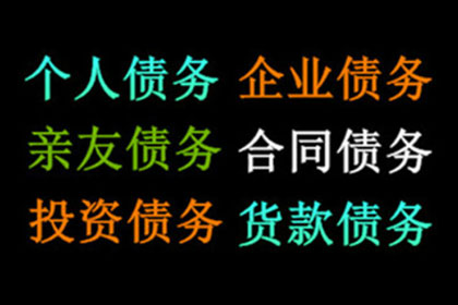 逾期欠款罚金计算方法揭秘